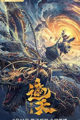 《朋友的爸爸》海报